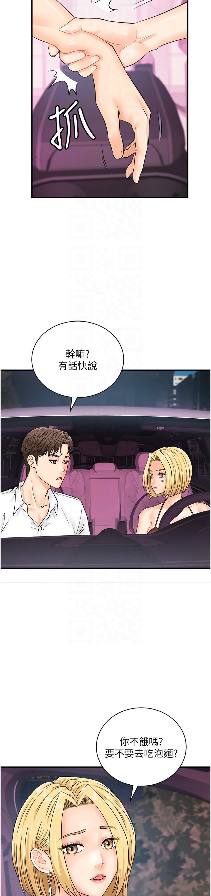 [韩国漫画] 行动扫码鸡 剧情,熟女人妻,女仆#[39P]-18