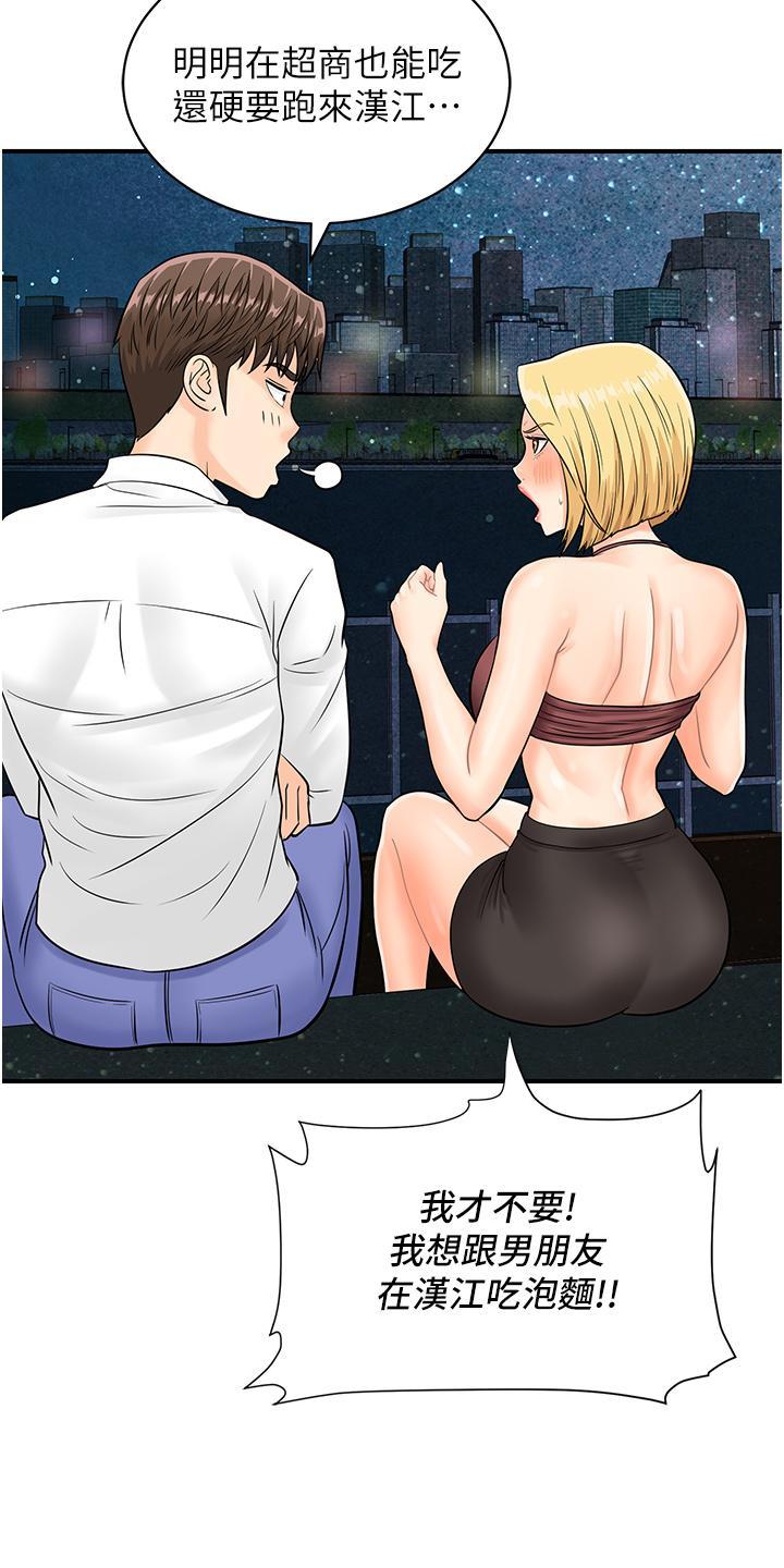 [韩国漫画] 行动扫码鸡 剧情,熟女人妻,女仆#[39P]-23