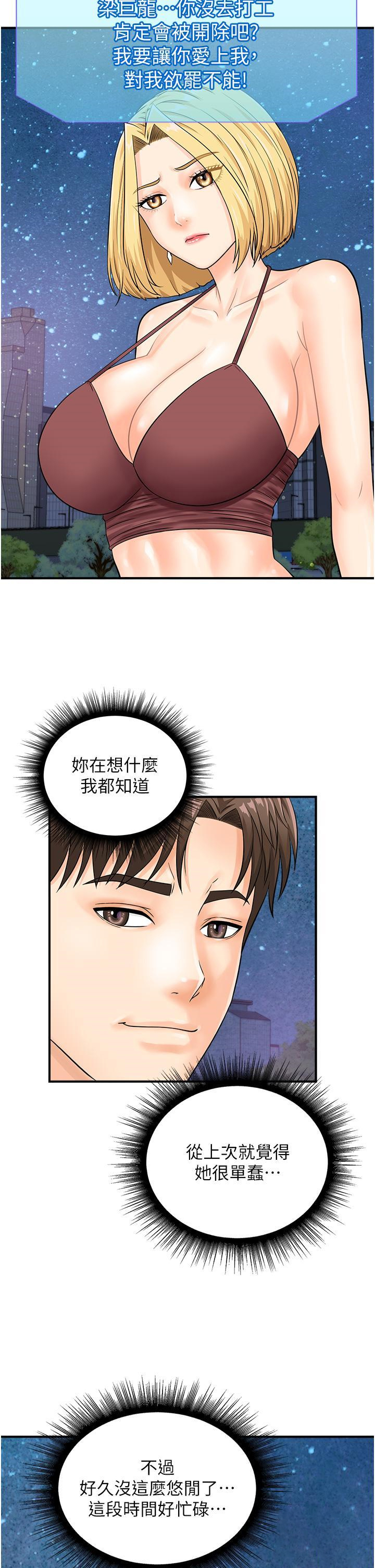 [韩国漫画] 行动扫码鸡 剧情,熟女人妻,女仆#[39P]-25