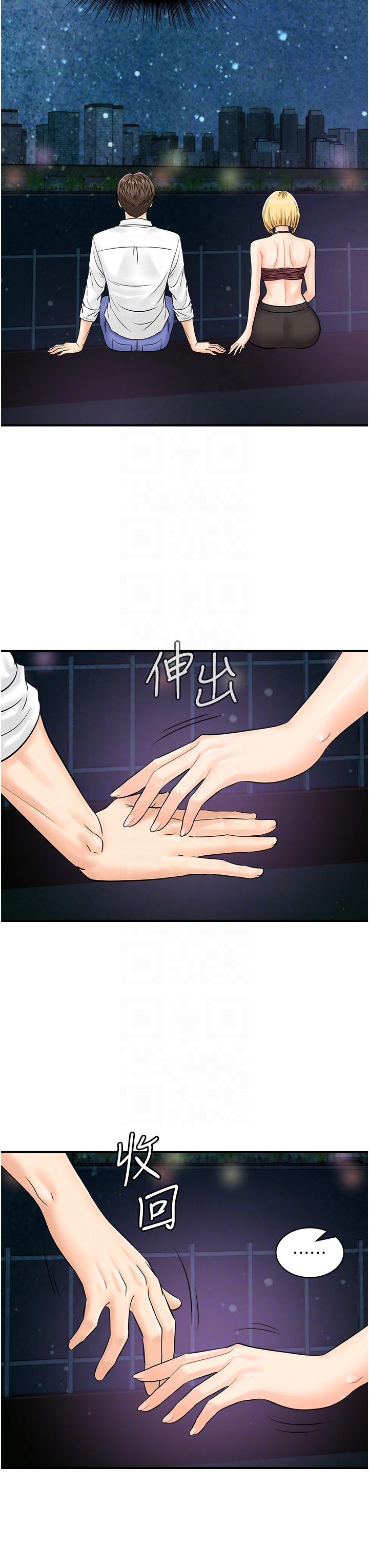 [韩国漫画] 行动扫码鸡 剧情,熟女人妻,女仆#[39P]-26