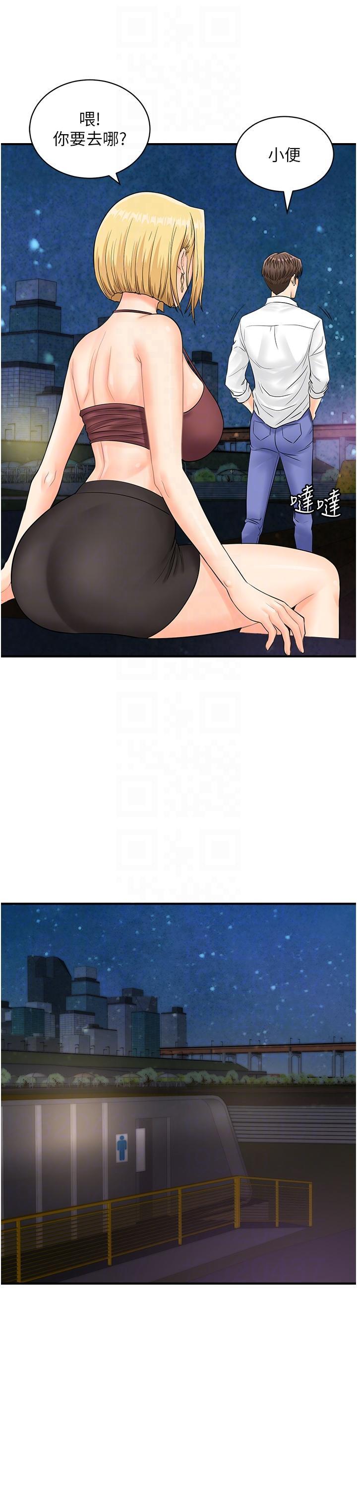 [韩国漫画] 行动扫码鸡 剧情,熟女人妻,女仆#[39P]-28