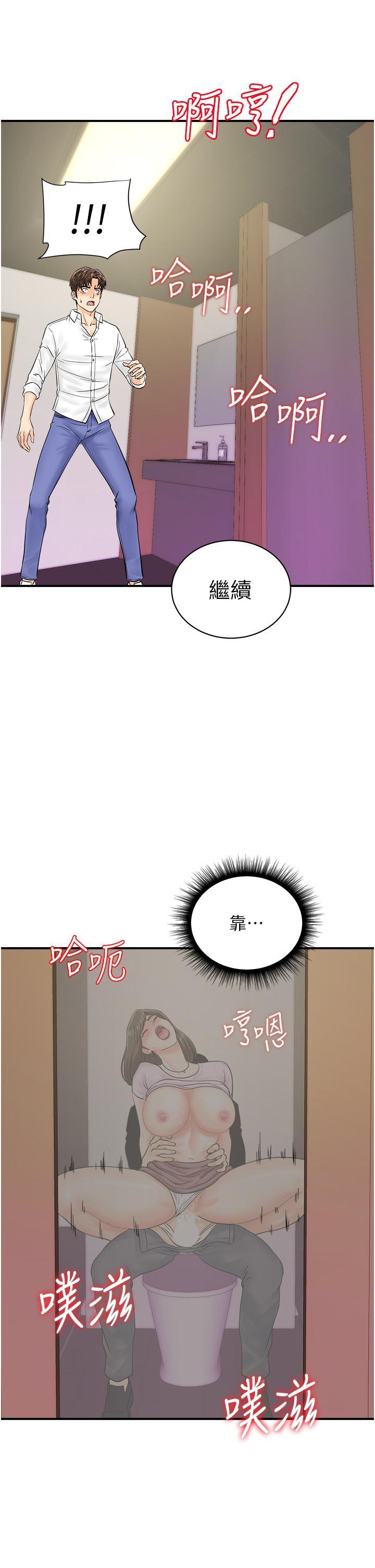 [韩国漫画] 行动扫码鸡 剧情,熟女人妻,女仆#[39P]-29