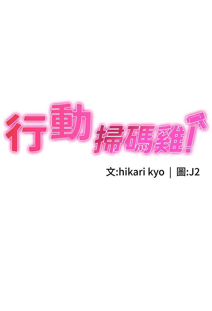 [韩国漫画] 行动扫码鸡 剧情,熟女人妻,女仆#[39P]-3