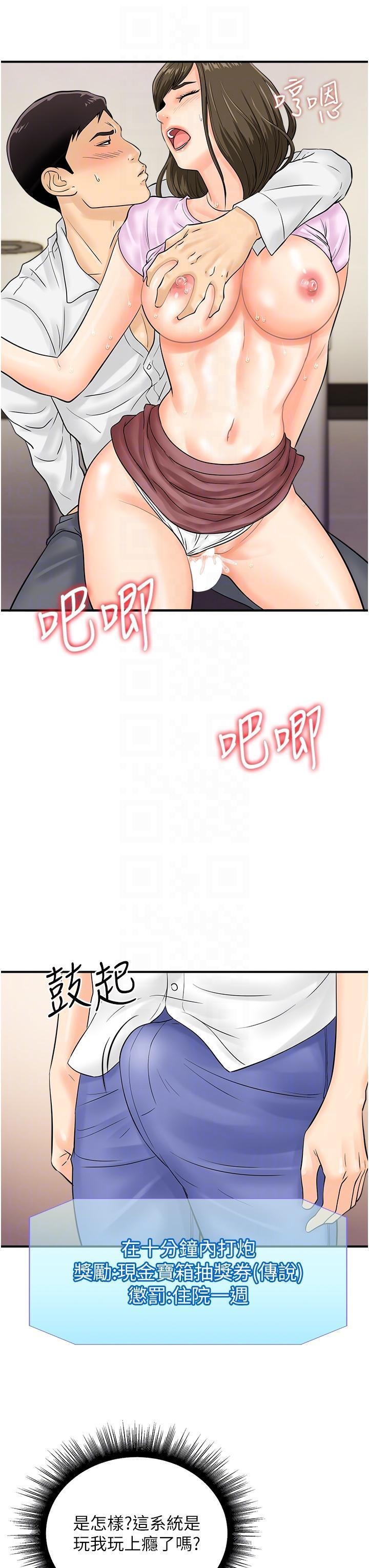 [韩国漫画] 行动扫码鸡 剧情,熟女人妻,女仆#[39P]-30