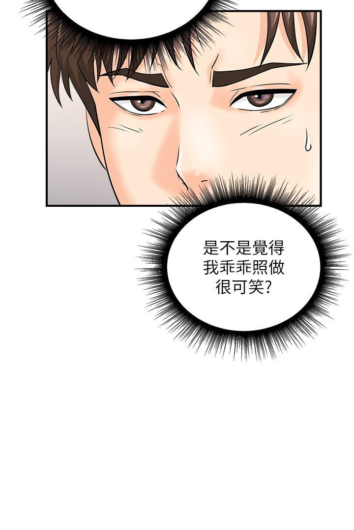 [韩国漫画] 行动扫码鸡 剧情,熟女人妻,女仆#[39P]-31
