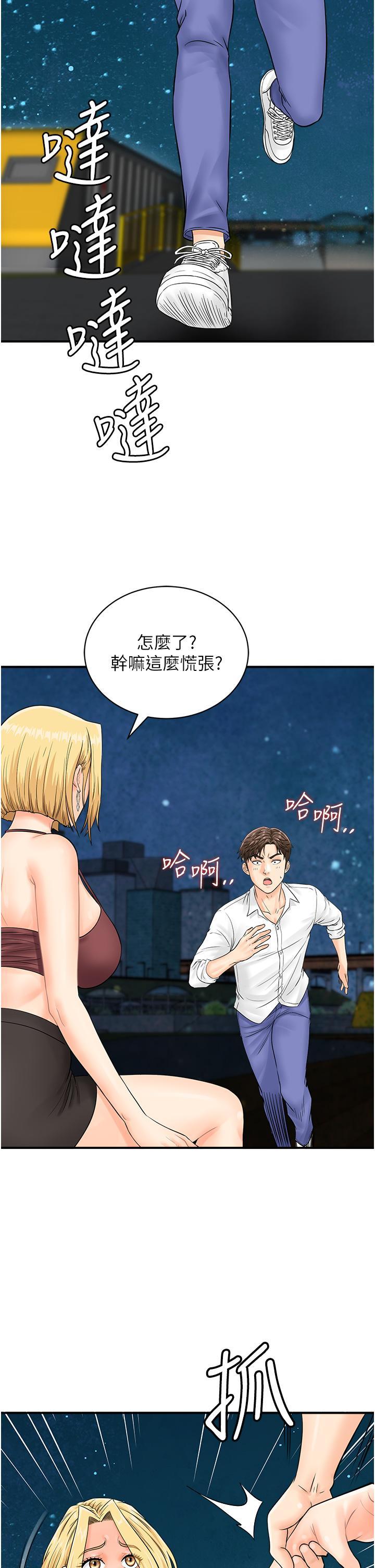 [韩国漫画] 行动扫码鸡 剧情,熟女人妻,女仆#[39P]-33