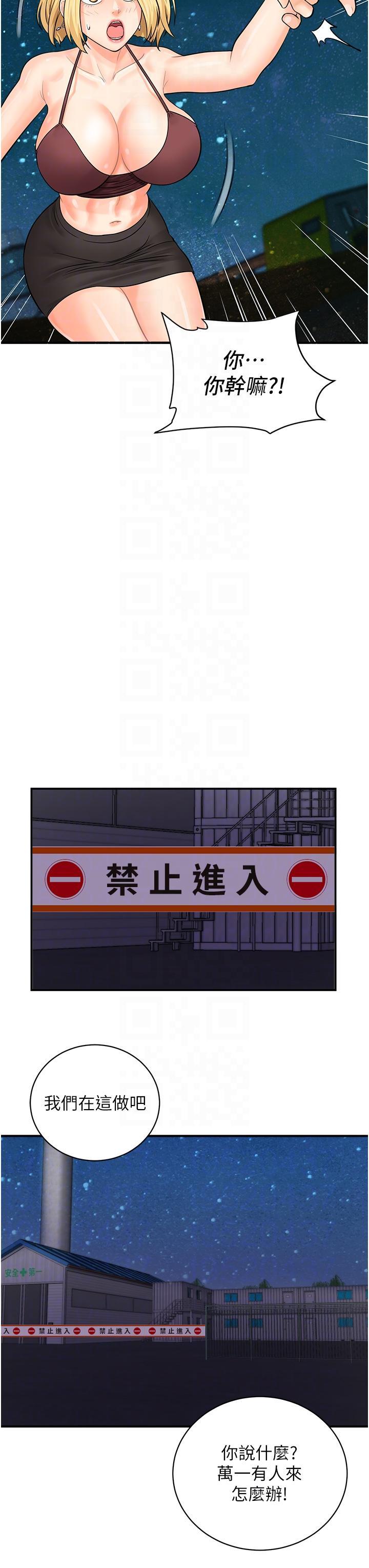 [韩国漫画] 行动扫码鸡 剧情,熟女人妻,女仆#[39P]-34