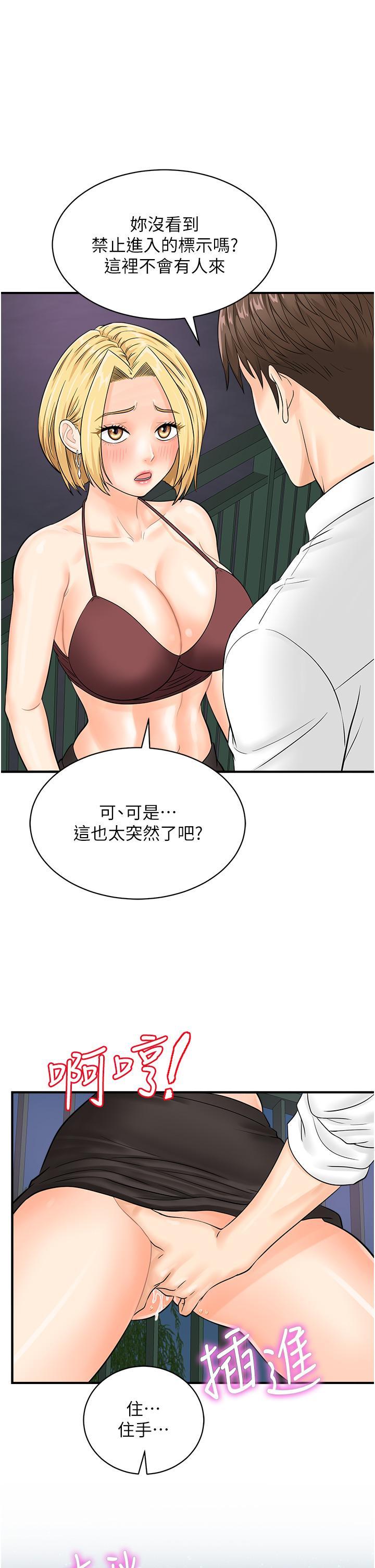 [韩国漫画] 行动扫码鸡 剧情,熟女人妻,女仆#[39P]-36