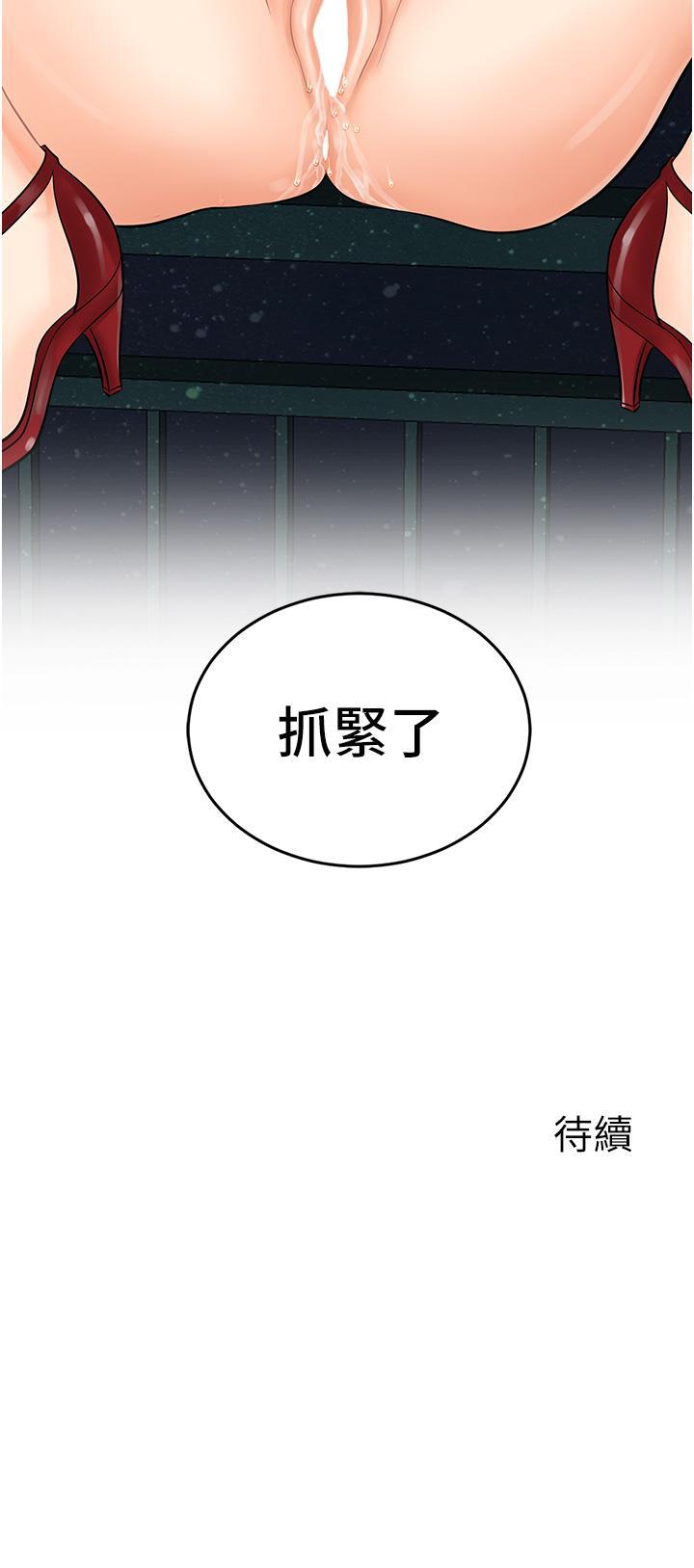 [韩国漫画] 行动扫码鸡 剧情,熟女人妻,女仆#[39P]-39