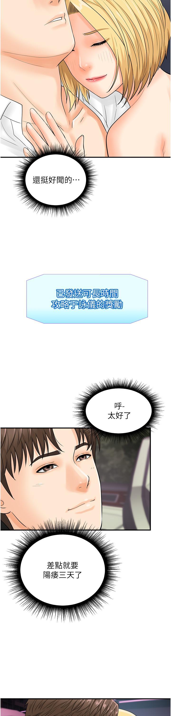 [韩国漫画] 行动扫码鸡 剧情,熟女人妻,女仆#[39P]-9