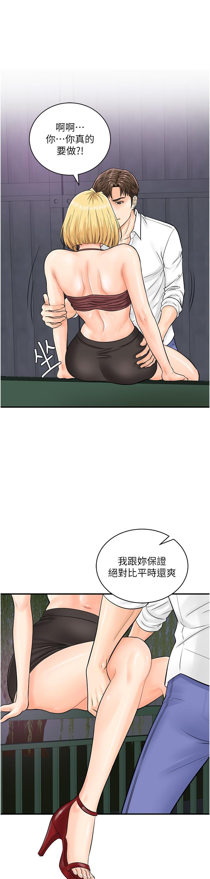 [韩国漫画] 行动扫码鸡 剧情,熟女人妻,女仆#[39P]-1