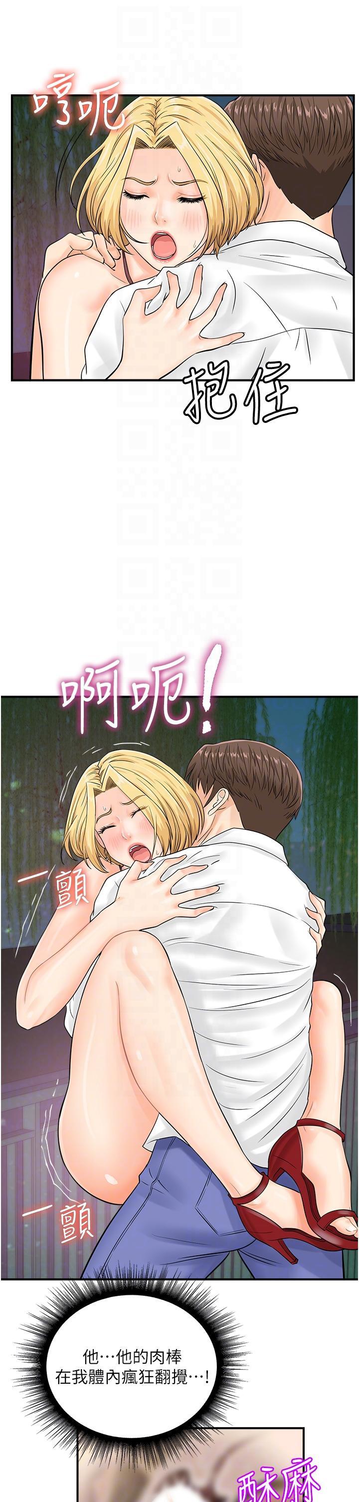 [韩国漫画] 行动扫码鸡 剧情,熟女人妻,女仆#[39P]-24