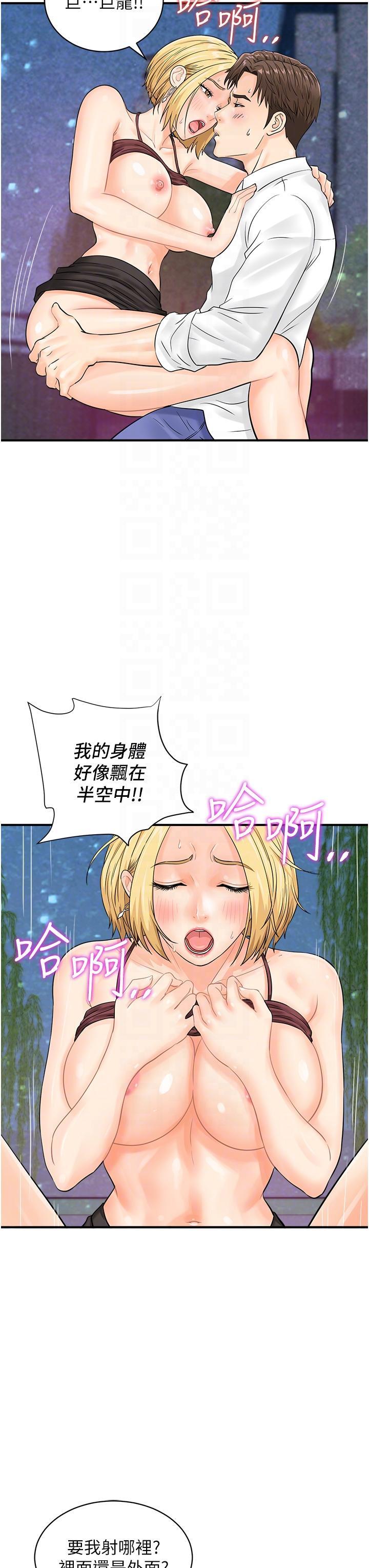 [韩国漫画] 行动扫码鸡 剧情,熟女人妻,女仆#[39P]-26