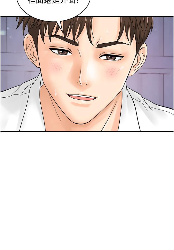 [韩国漫画] 行动扫码鸡 剧情,熟女人妻,女仆#[39P]-27
