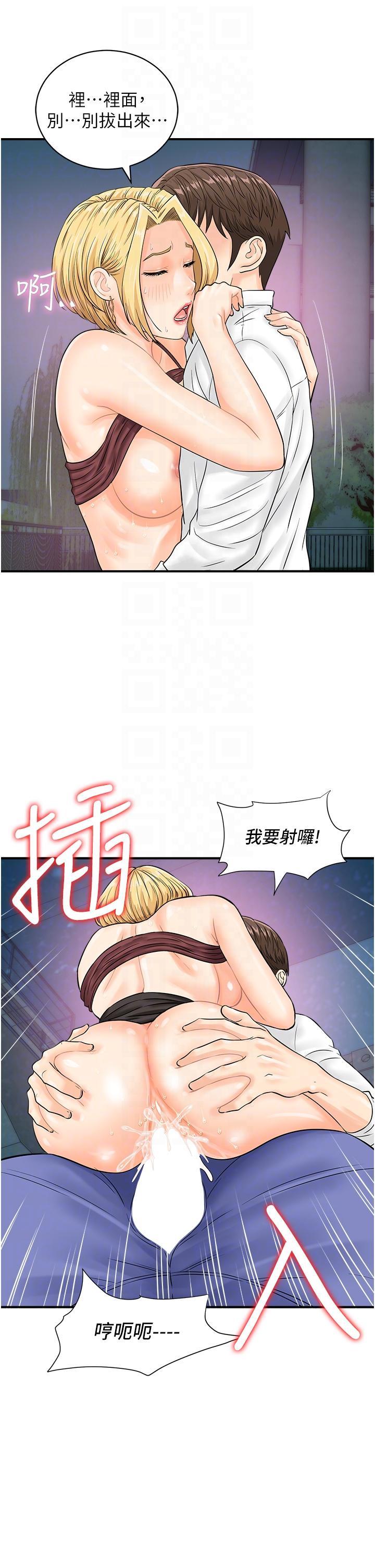 [韩国漫画] 行动扫码鸡 剧情,熟女人妻,女仆#[39P]-28