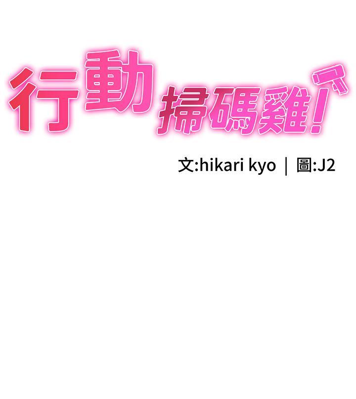[韩国漫画] 行动扫码鸡 剧情,熟女人妻,女仆#[39P]-3