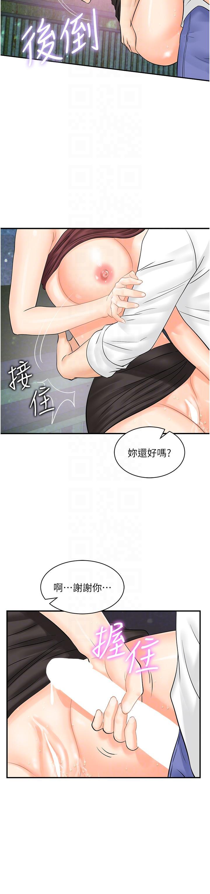 [韩国漫画] 行动扫码鸡 剧情,熟女人妻,女仆#[39P]-30