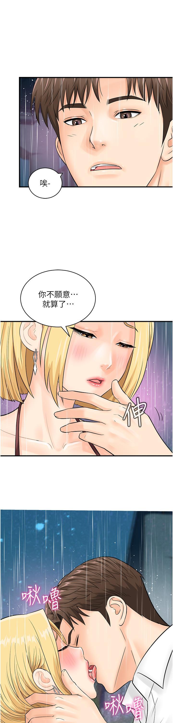 [韩国漫画] 行动扫码鸡 剧情,熟女人妻,女仆#[39P]-36