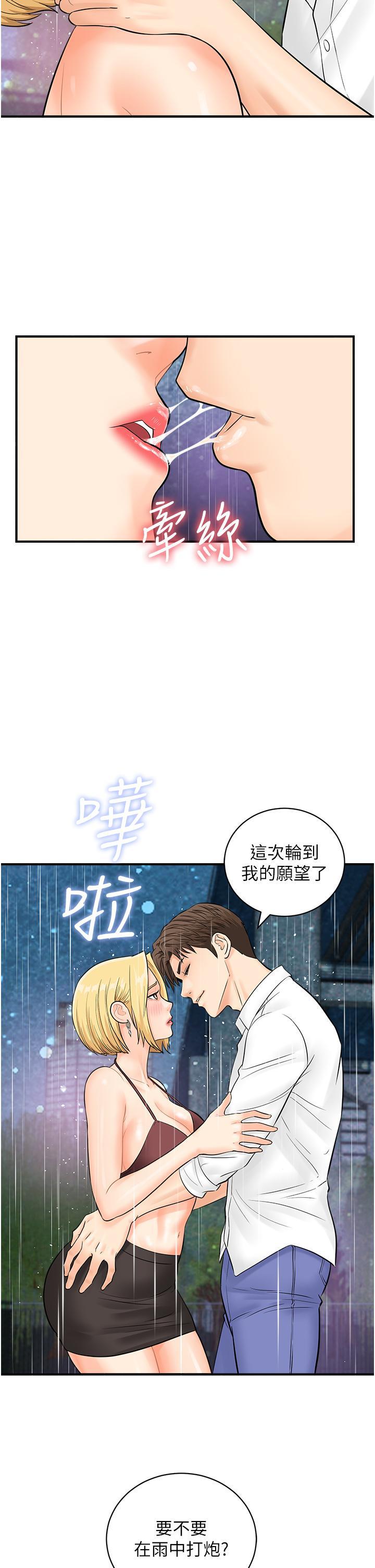 [韩国漫画] 行动扫码鸡 剧情,熟女人妻,女仆#[39P]-37