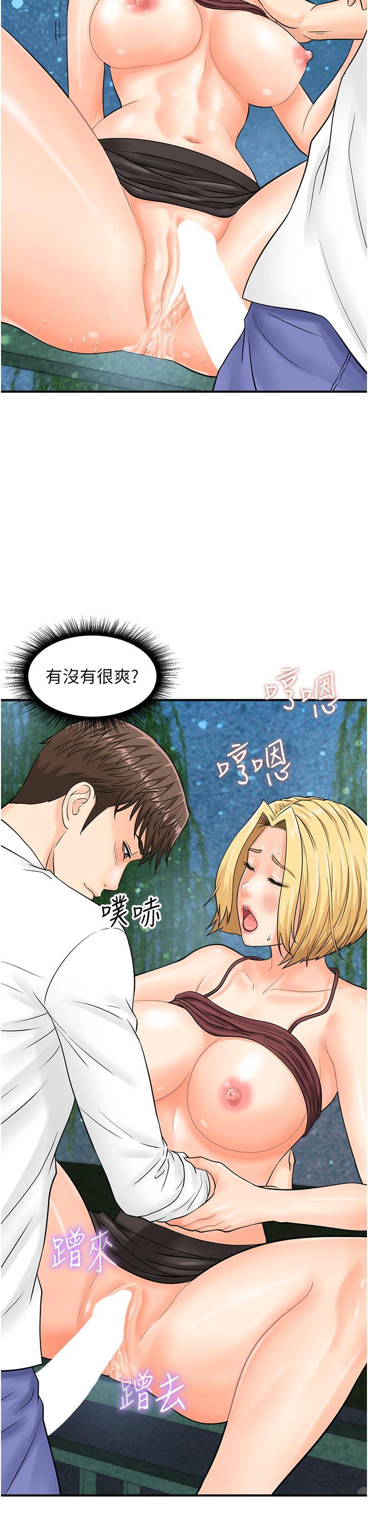 [韩国漫画] 行动扫码鸡 剧情,熟女人妻,女仆#[39P]-5