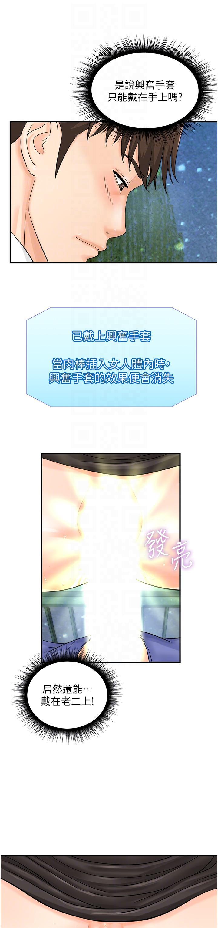 [韩国漫画] 行动扫码鸡 剧情,熟女人妻,女仆#[39P]-6