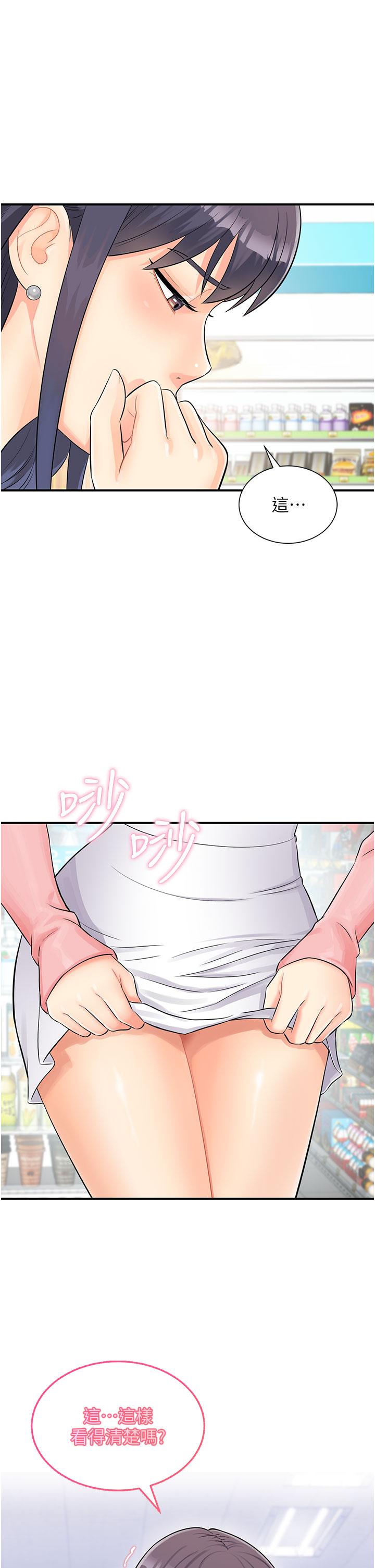 [韩国漫画] 行动扫码鸡 剧情,熟女人妻,女仆#[44P]-1