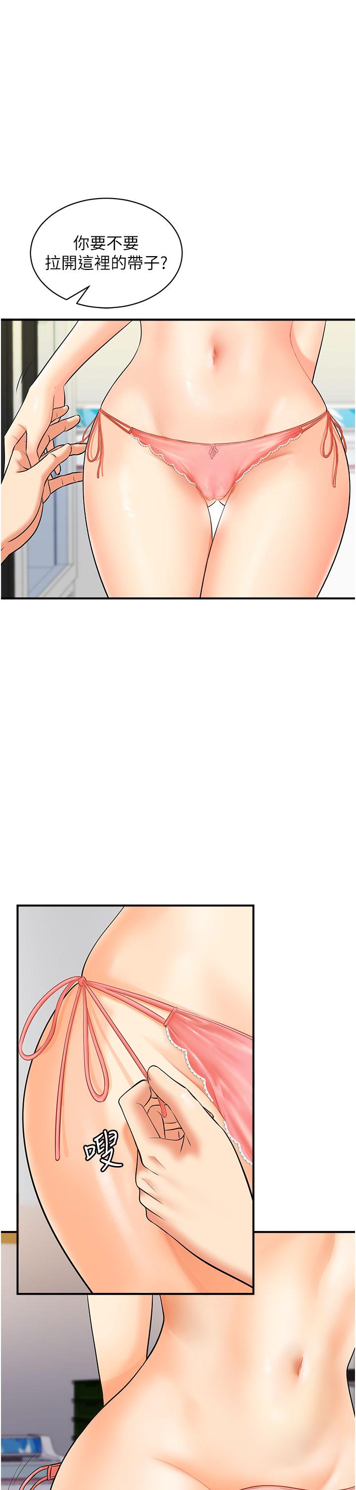 [韩国漫画] 行动扫码鸡 剧情,熟女人妻,女仆#[44P]-11