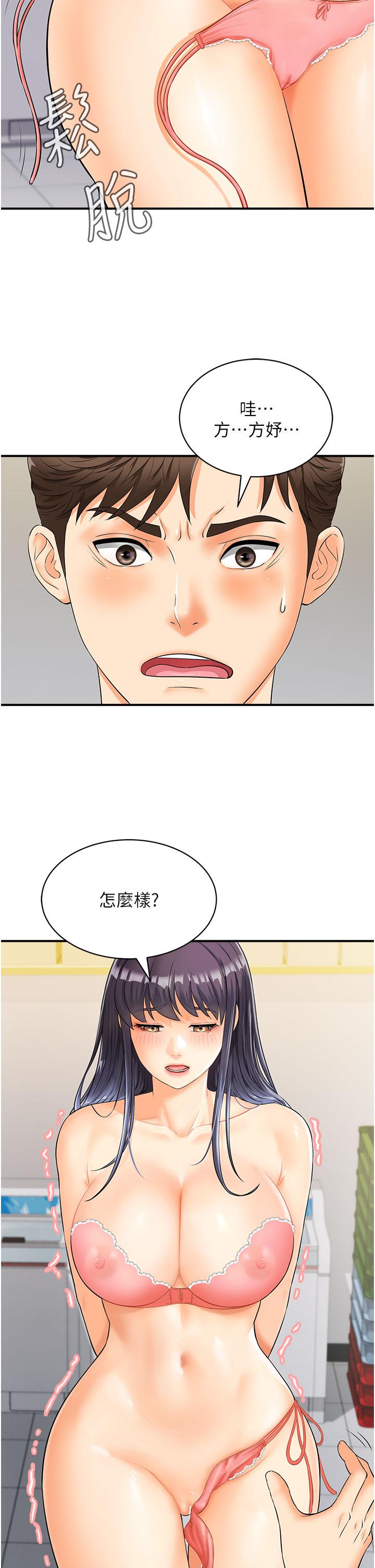 [韩国漫画] 行动扫码鸡 剧情,熟女人妻,女仆#[44P]-12