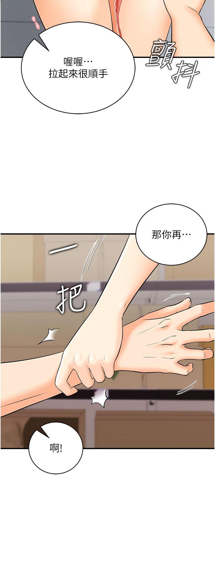[韩国漫画] 行动扫码鸡 剧情,熟女人妻,女仆#[44P]-13