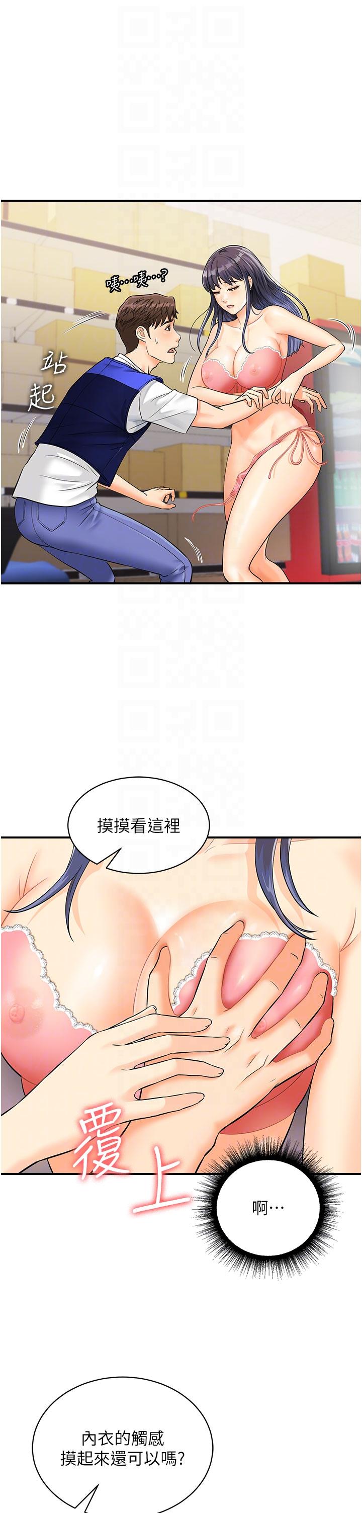 [韩国漫画] 行动扫码鸡 剧情,熟女人妻,女仆#[44P]-14