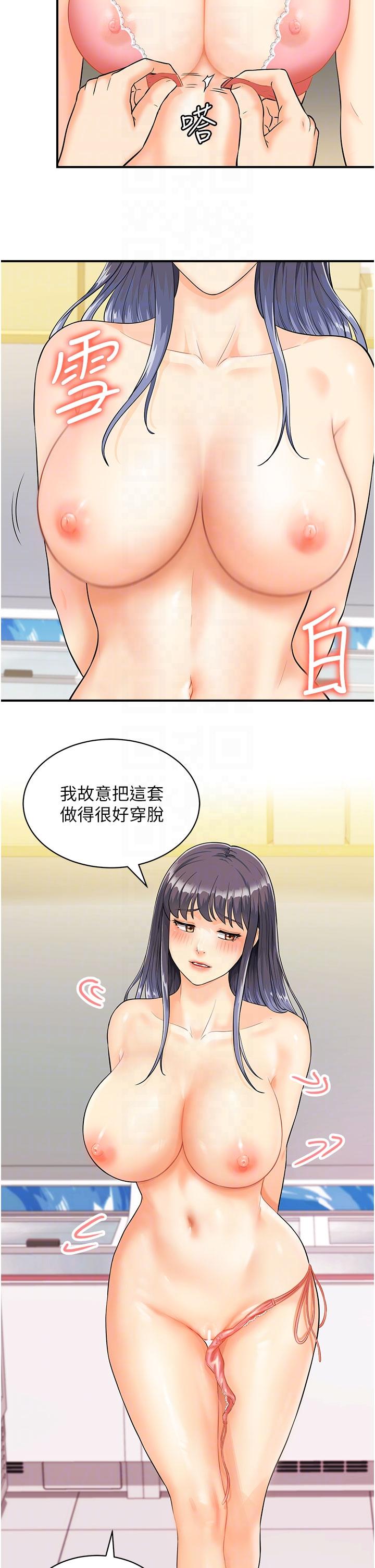 [韩国漫画] 行动扫码鸡 剧情,熟女人妻,女仆#[44P]-18