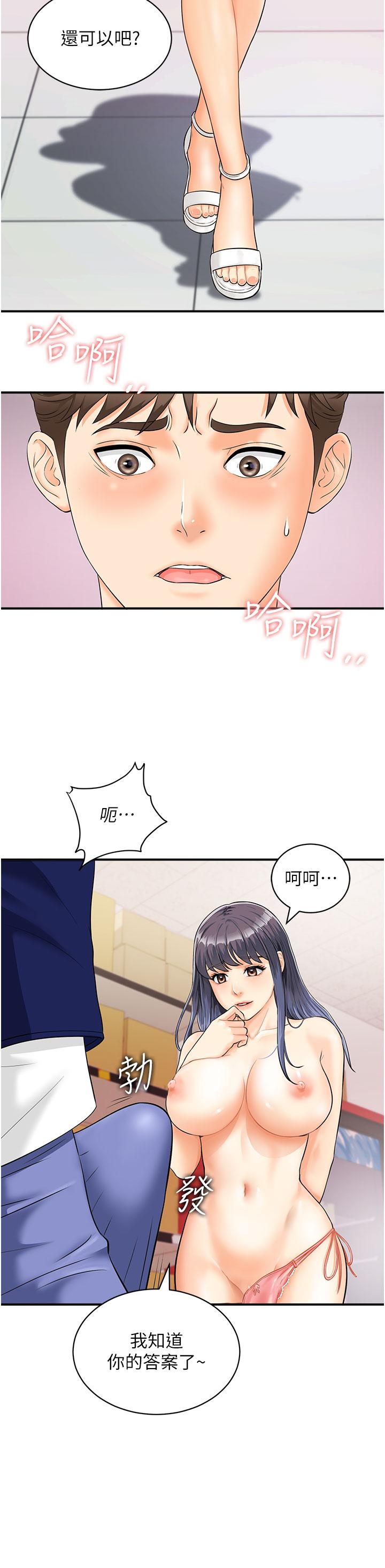[韩国漫画] 行动扫码鸡 剧情,熟女人妻,女仆#[44P]-19