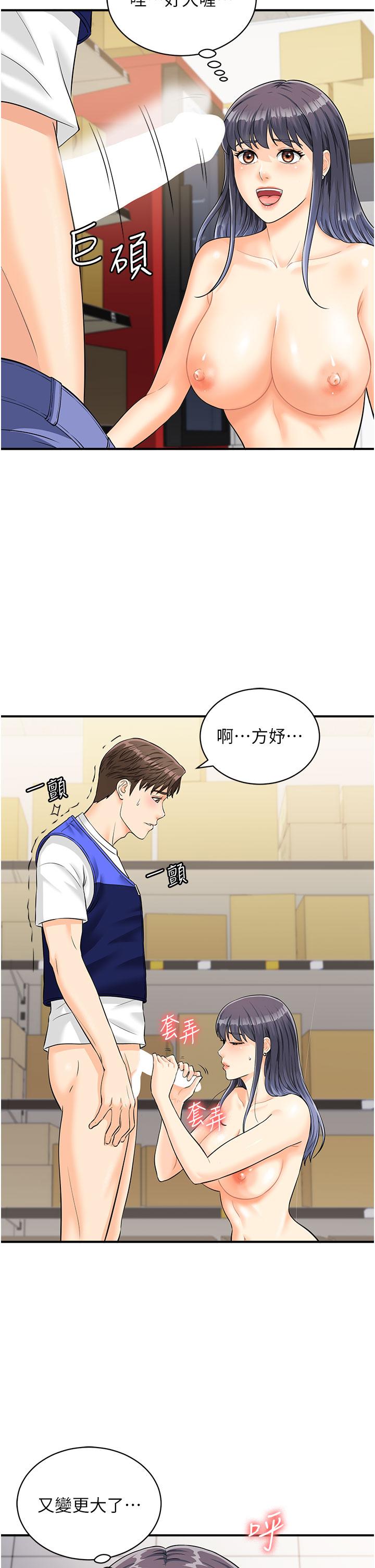 [韩国漫画] 行动扫码鸡 剧情,熟女人妻,女仆#[44P]-21