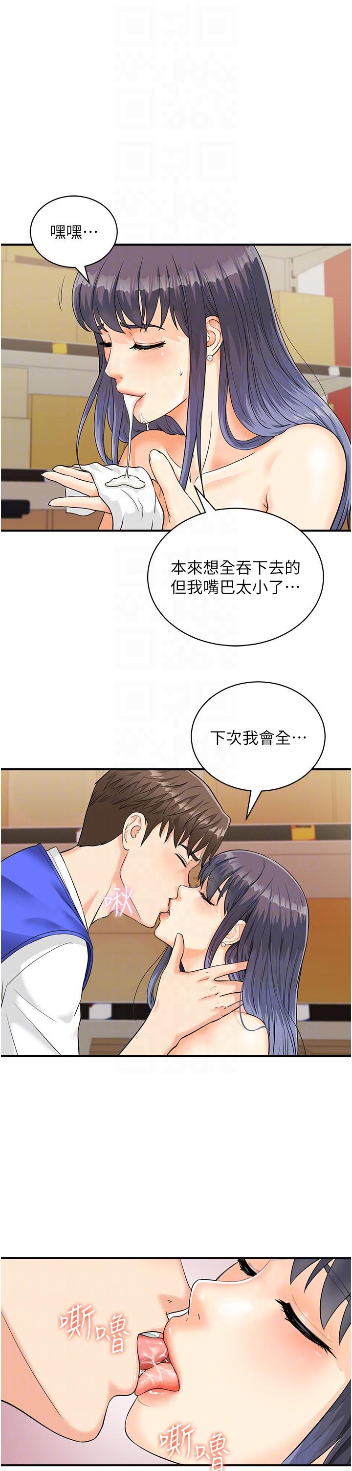 [韩国漫画] 行动扫码鸡 剧情,熟女人妻,女仆#[44P]-28