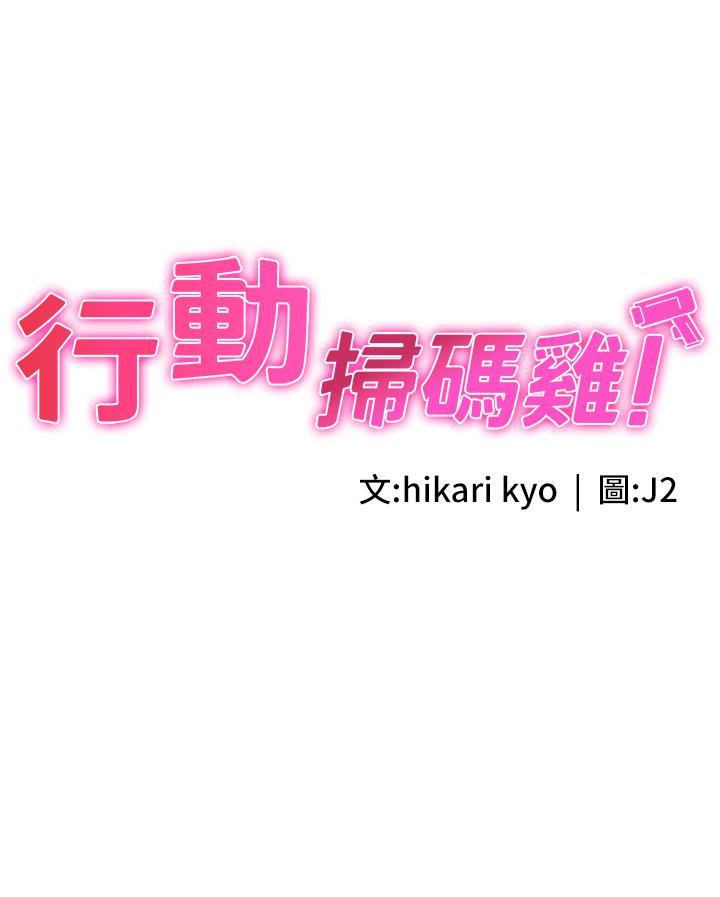[韩国漫画] 行动扫码鸡 剧情,熟女人妻,女仆#[44P]-3