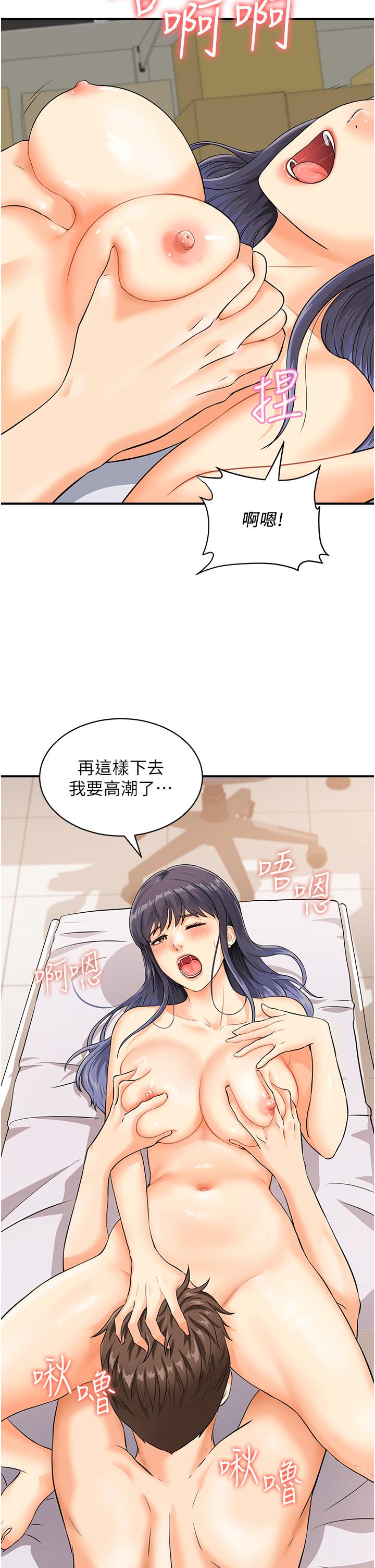 [韩国漫画] 行动扫码鸡 剧情,熟女人妻,女仆#[44P]-36