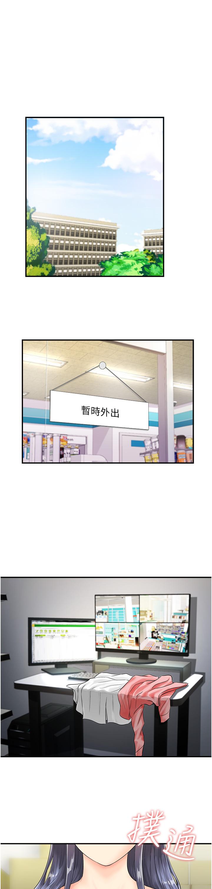 [韩国漫画] 行动扫码鸡 剧情,熟女人妻,女仆#[44P]-4