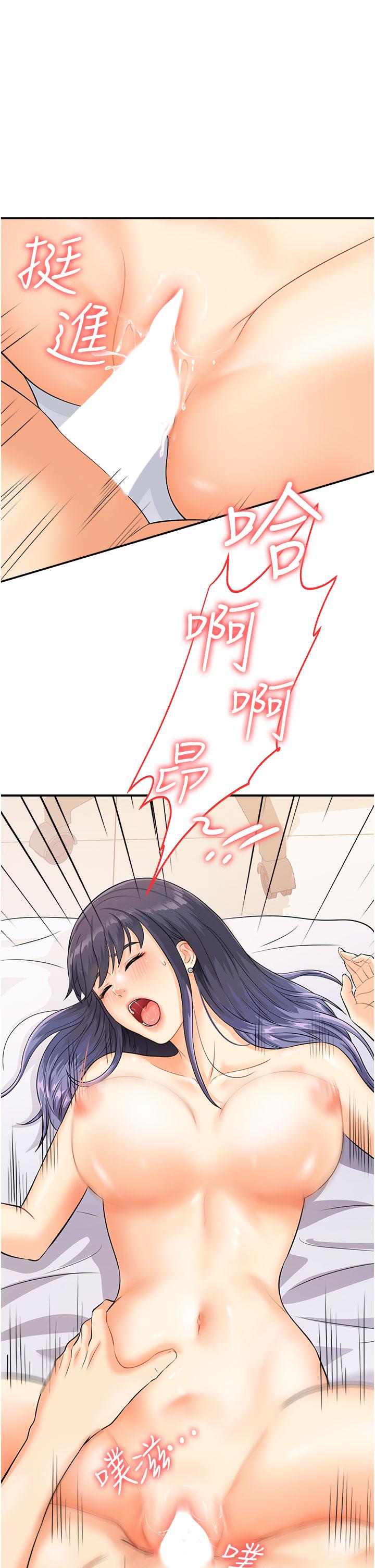 [韩国漫画] 行动扫码鸡 剧情,熟女人妻,女仆#[44P]-42