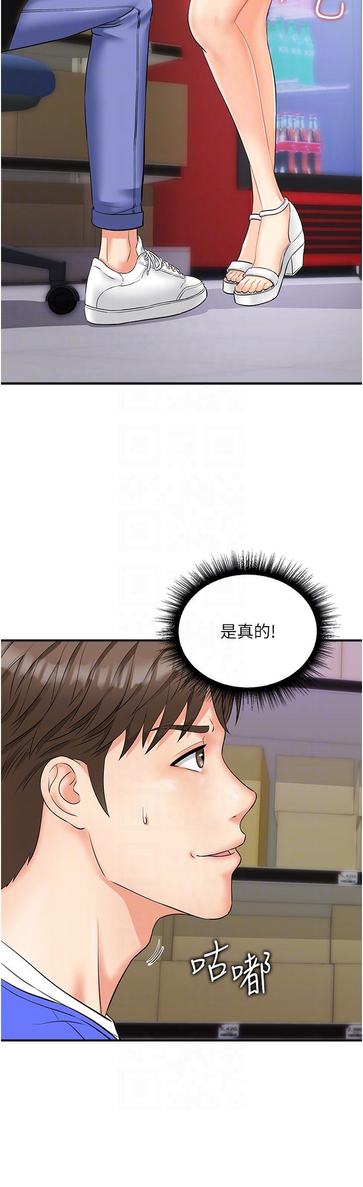 [韩国漫画] 行动扫码鸡 剧情,熟女人妻,女仆#[44P]-6