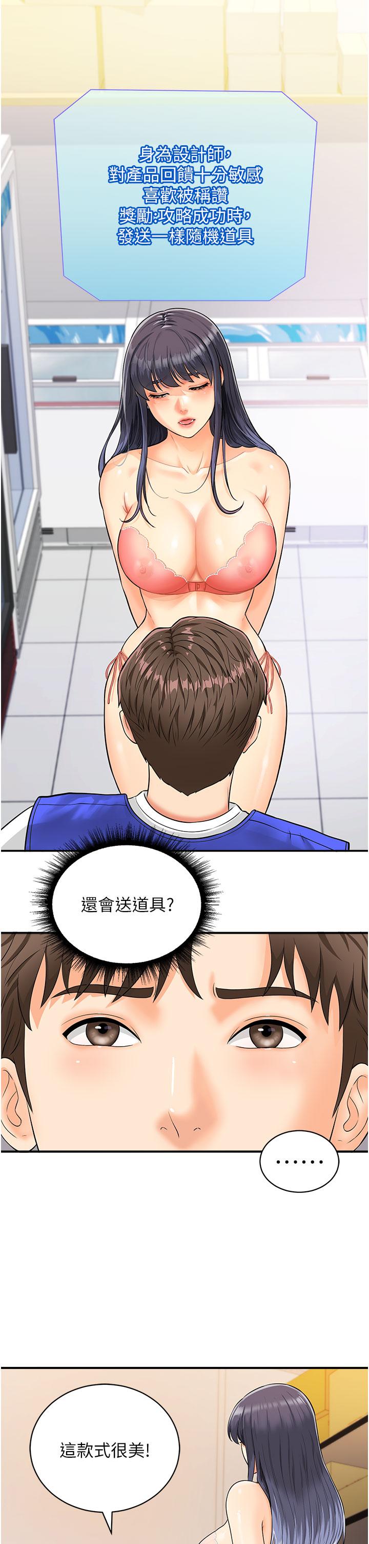 [韩国漫画] 行动扫码鸡 剧情,熟女人妻,女仆#[44P]-8