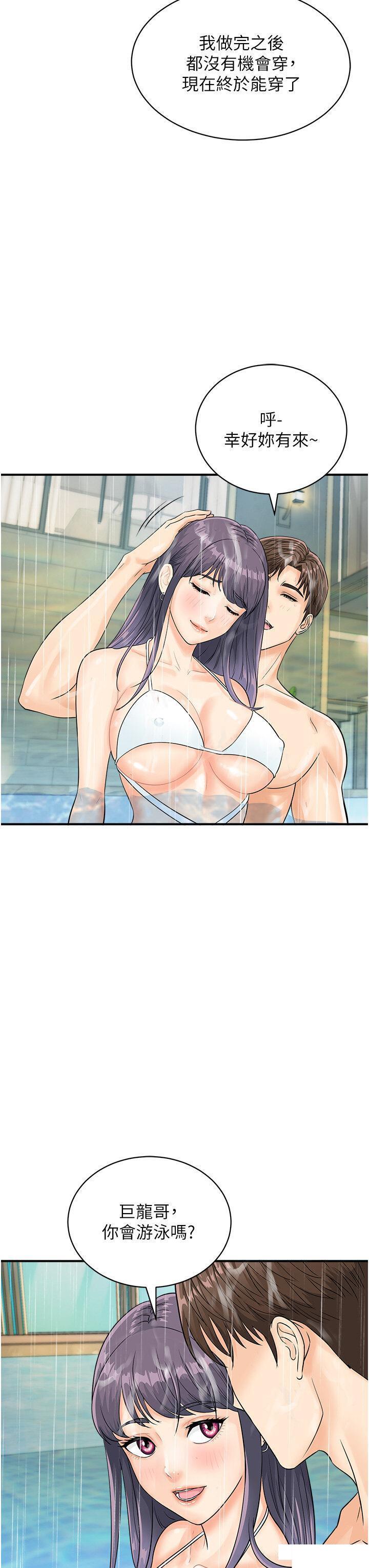 [韩国漫画] 行动扫码鸡 剧情,熟女人妻,女仆#[39P]-13