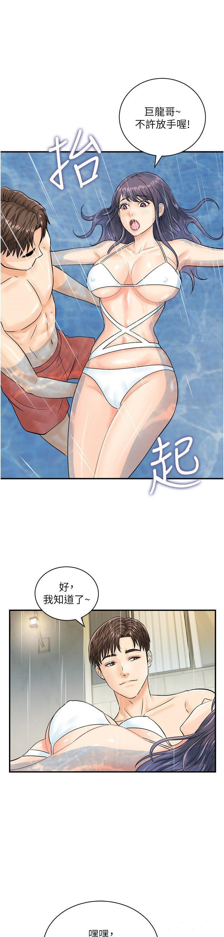 [韩国漫画] 行动扫码鸡 剧情,熟女人妻,女仆#[39P]-16