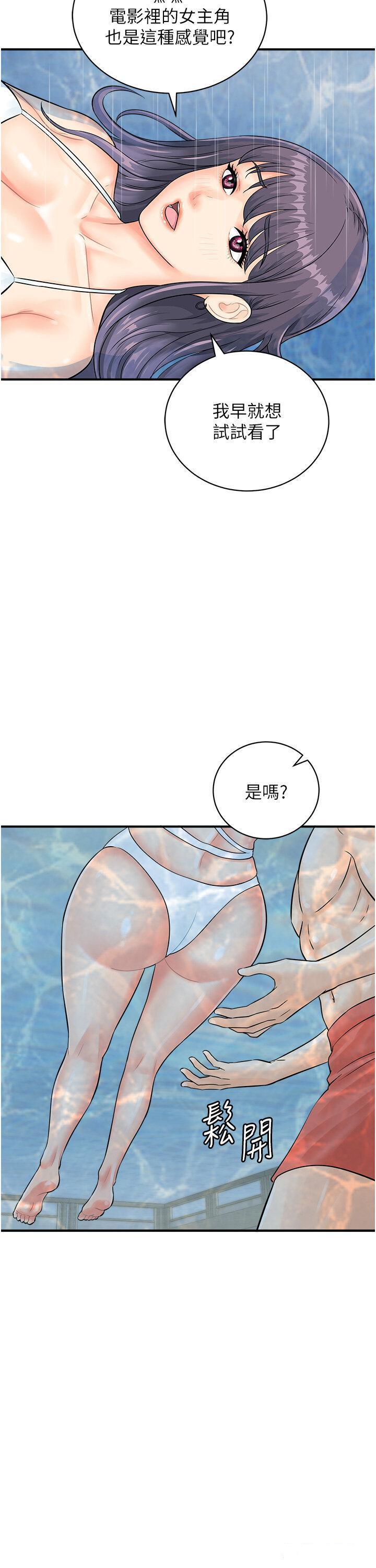 [韩国漫画] 行动扫码鸡 剧情,熟女人妻,女仆#[39P]-17