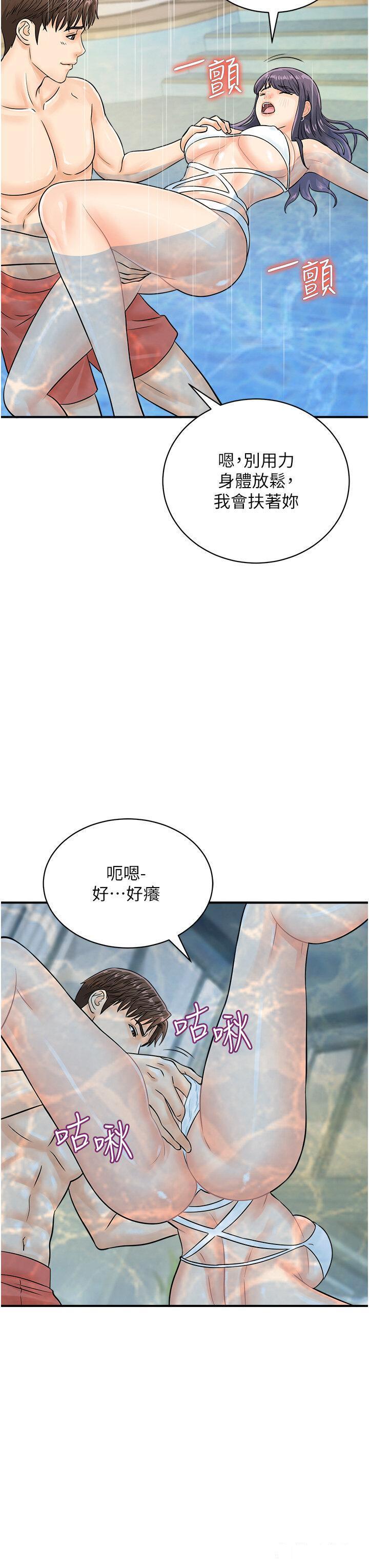 [韩国漫画] 行动扫码鸡 剧情,熟女人妻,女仆#[39P]-20