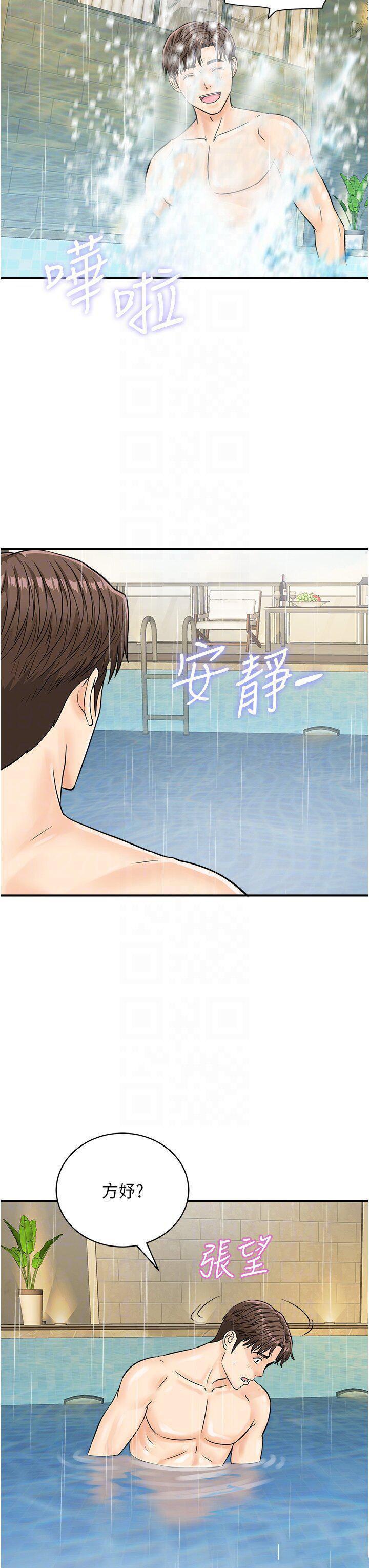 [韩国漫画] 行动扫码鸡 剧情,熟女人妻,女仆#[39P]-24