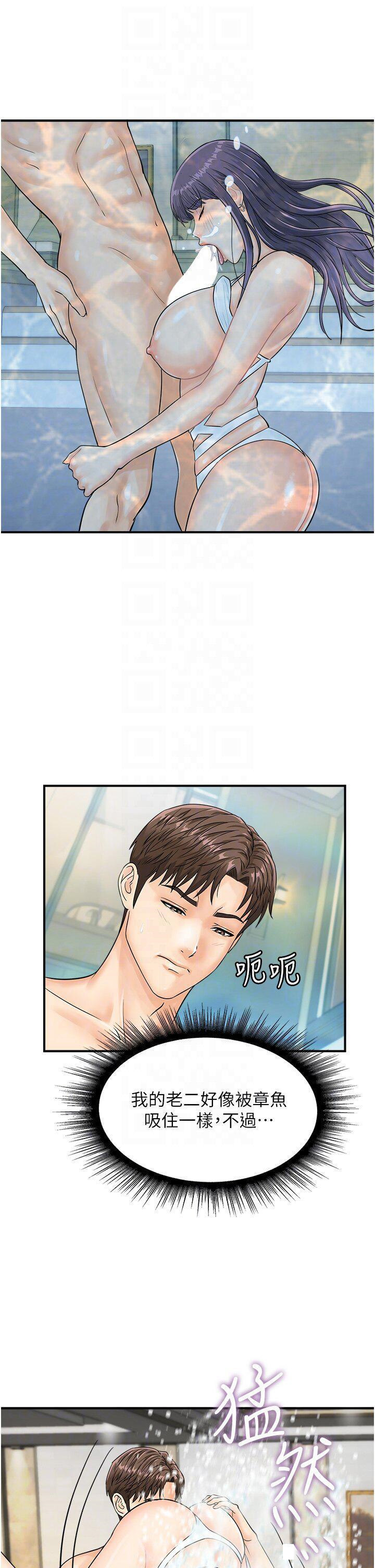 [韩国漫画] 行动扫码鸡 剧情,熟女人妻,女仆#[39P]-30