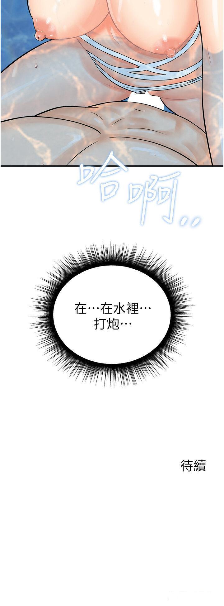 [韩国漫画] 行动扫码鸡 剧情,熟女人妻,女仆#[39P]-39