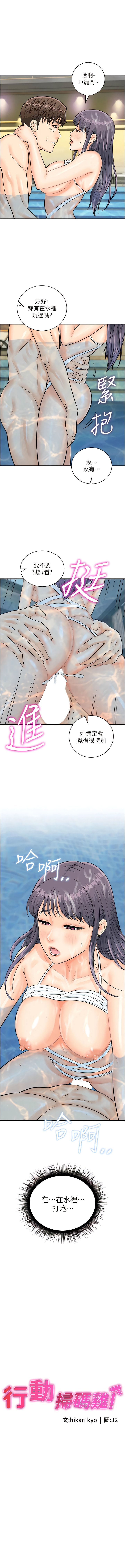 [韩国漫画] 行动扫码鸡 剧情,熟女人妻,女仆#[12P]-1