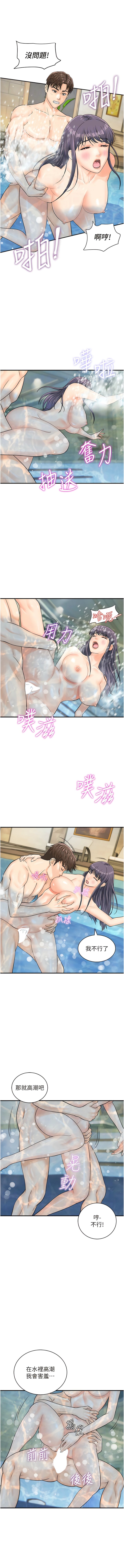 [韩国漫画] 行动扫码鸡 剧情,熟女人妻,女仆#[12P]-10