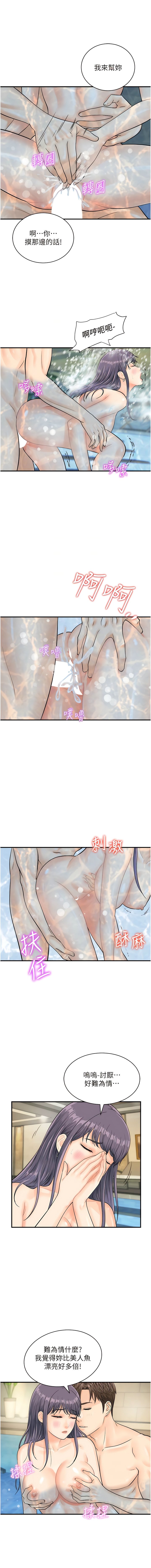 [韩国漫画] 行动扫码鸡 剧情,熟女人妻,女仆#[12P]-11